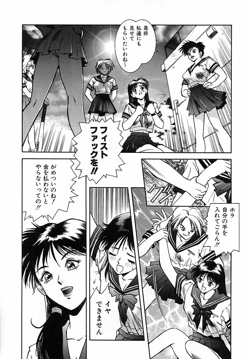 [Nagareboshi Kai] Tenshi no Seitai - Angel Life page 89 full