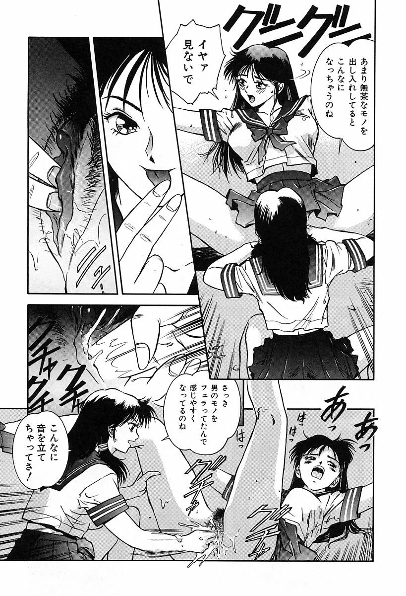 [Nagareboshi Kai] Tenshi no Seitai - Angel Life page 92 full