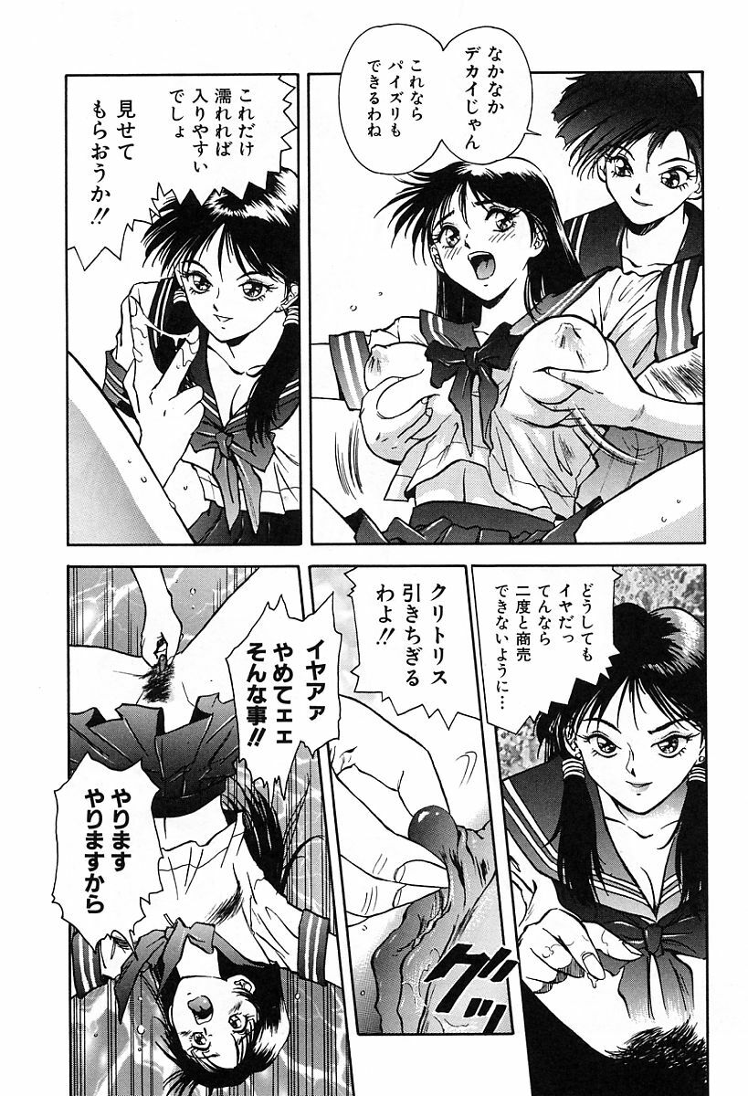 [Nagareboshi Kai] Tenshi no Seitai - Angel Life page 93 full