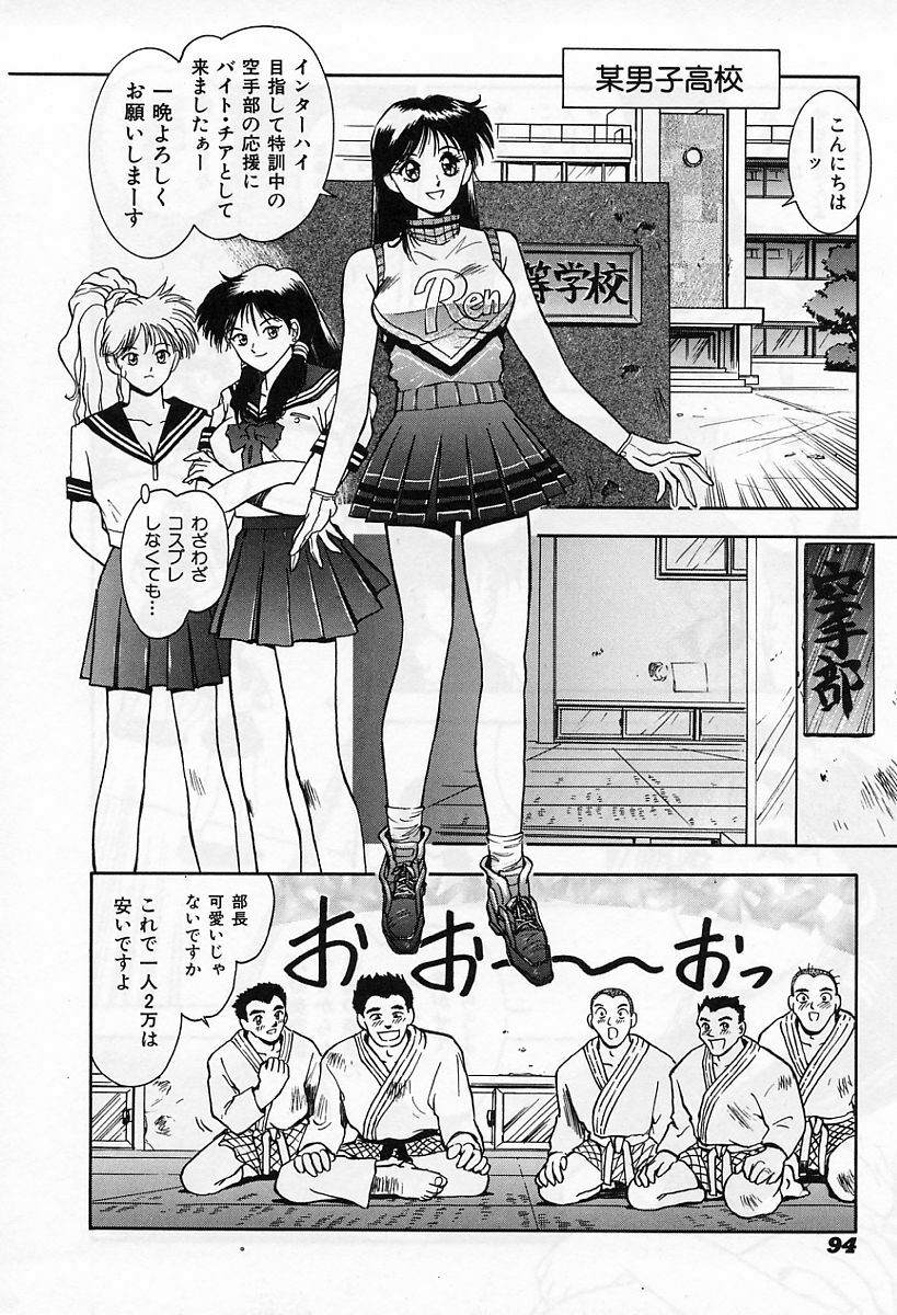 [Nagareboshi Kai] Tenshi no Seitai - Angel Life page 97 full