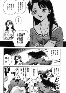 [Nagareboshi Kai] Tenshi no Seitai - Angel Life - page 10