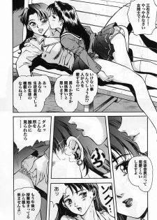 [Nagareboshi Kai] Tenshi no Seitai - Angel Life - page 11
