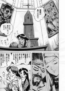 [Nagareboshi Kai] Tenshi no Seitai - Angel Life - page 12