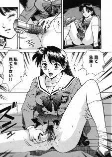 [Nagareboshi Kai] Tenshi no Seitai - Angel Life - page 14