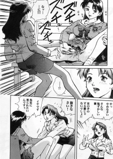 [Nagareboshi Kai] Tenshi no Seitai - Angel Life - page 15