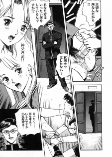 [Nagareboshi Kai] Tenshi no Seitai - Angel Life - page 16