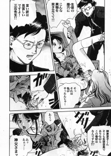 [Nagareboshi Kai] Tenshi no Seitai - Angel Life - page 17