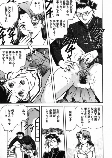 [Nagareboshi Kai] Tenshi no Seitai - Angel Life - page 18