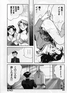 [Nagareboshi Kai] Tenshi no Seitai - Angel Life - page 27