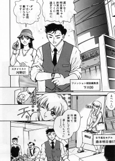 [Nagareboshi Kai] Tenshi no Seitai - Angel Life - page 29