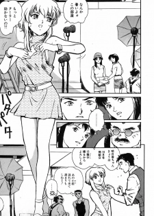 [Nagareboshi Kai] Tenshi no Seitai - Angel Life - page 30