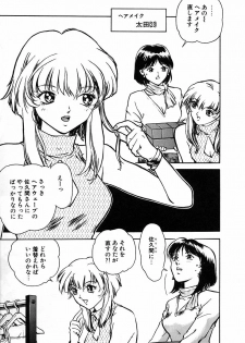 [Nagareboshi Kai] Tenshi no Seitai - Angel Life - page 32