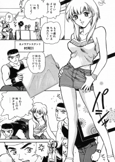 [Nagareboshi Kai] Tenshi no Seitai - Angel Life - page 34