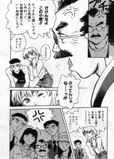 [Nagareboshi Kai] Tenshi no Seitai - Angel Life - page 35