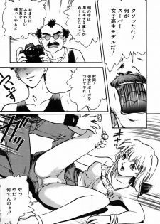 [Nagareboshi Kai] Tenshi no Seitai - Angel Life - page 36