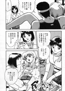 [Nagareboshi Kai] Tenshi no Seitai - Angel Life - page 39