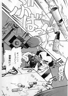 [Nagareboshi Kai] Tenshi no Seitai - Angel Life - page 44