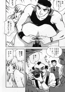 [Nagareboshi Kai] Tenshi no Seitai - Angel Life - page 45