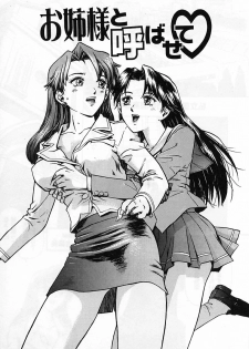 [Nagareboshi Kai] Tenshi no Seitai - Angel Life - page 8