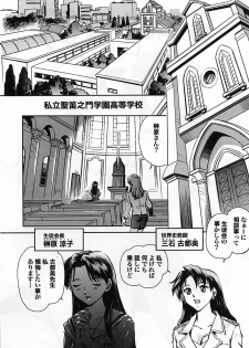 [Nagareboshi Kai] Tenshi no Seitai - Angel Life - page 9