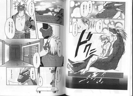 Japanese Furry Yaoi Comic page 15 full