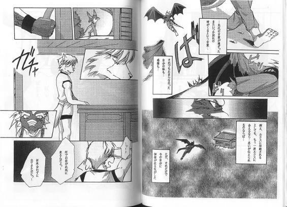 Japanese Furry Yaoi Comic page 18 full