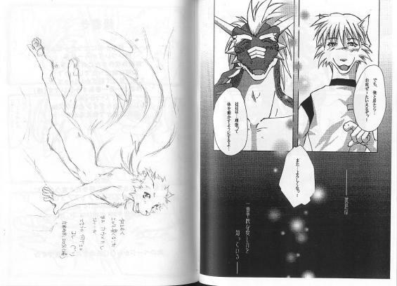 Japanese Furry Yaoi Comic page 19 full