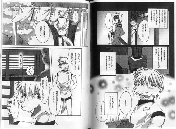 Japanese Furry Yaoi Comic page 5 full