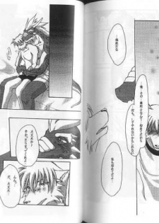 Japanese Furry Yaoi Comic - page 10