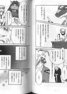 Japanese Furry Yaoi Comic - page 14