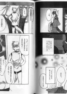 Japanese Furry Yaoi Comic - page 5