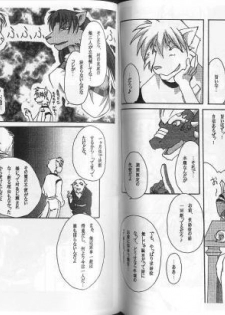 Japanese Furry Yaoi Comic - page 6