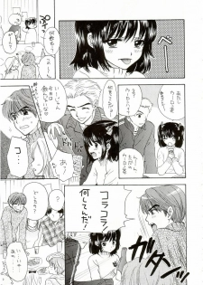 (C65) [PERFECT CRIME (REDRUM)] You and Me Make Love Cutie Version - page 10