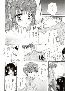 (C65) [PERFECT CRIME (REDRUM)] You and Me Make Love Cutie Version - page 11