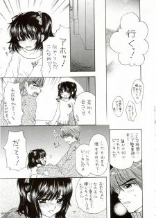 (C65) [PERFECT CRIME (REDRUM)] You and Me Make Love Cutie Version - page 12