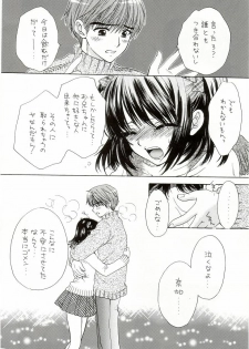 (C65) [PERFECT CRIME (REDRUM)] You and Me Make Love Cutie Version - page 13