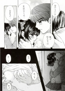 (C65) [PERFECT CRIME (REDRUM)] You and Me Make Love Cutie Version - page 14