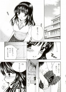 (C65) [PERFECT CRIME (REDRUM)] You and Me Make Love Cutie Version - page 25
