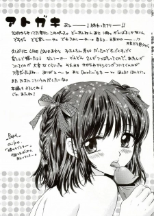 (C65) [PERFECT CRIME (REDRUM)] You and Me Make Love Cutie Version - page 31
