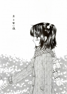 (C65) [PERFECT CRIME (REDRUM)] You and Me Make Love Cutie Version - page 4