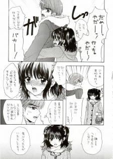 (C65) [PERFECT CRIME (REDRUM)] You and Me Make Love Cutie Version - page 6