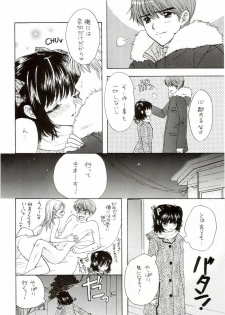 (C65) [PERFECT CRIME (REDRUM)] You and Me Make Love Cutie Version - page 7