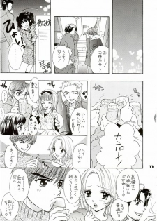 (C65) [PERFECT CRIME (REDRUM)] You and Me Make Love Cutie Version - page 8