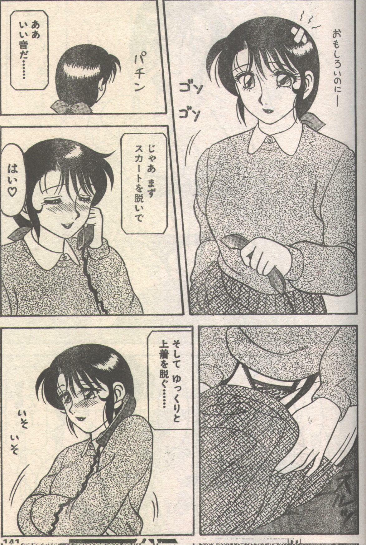 Candy Time 1992-06 [Incomplete] page 32 full