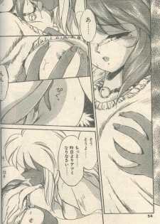 Candy Time 1992-06 [Incomplete] - page 4