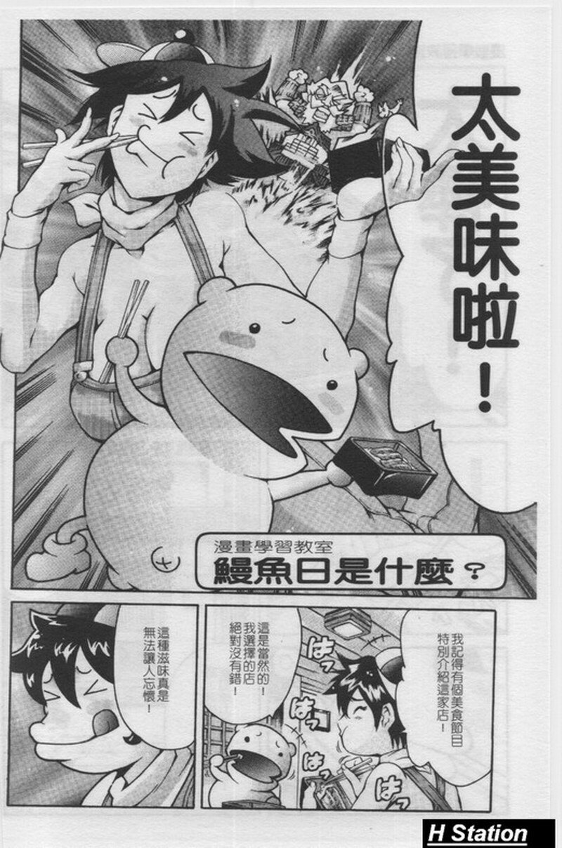 [Tuna Empire] Manga Naze Nani Kyoushitsu [Chinese] page 123 full