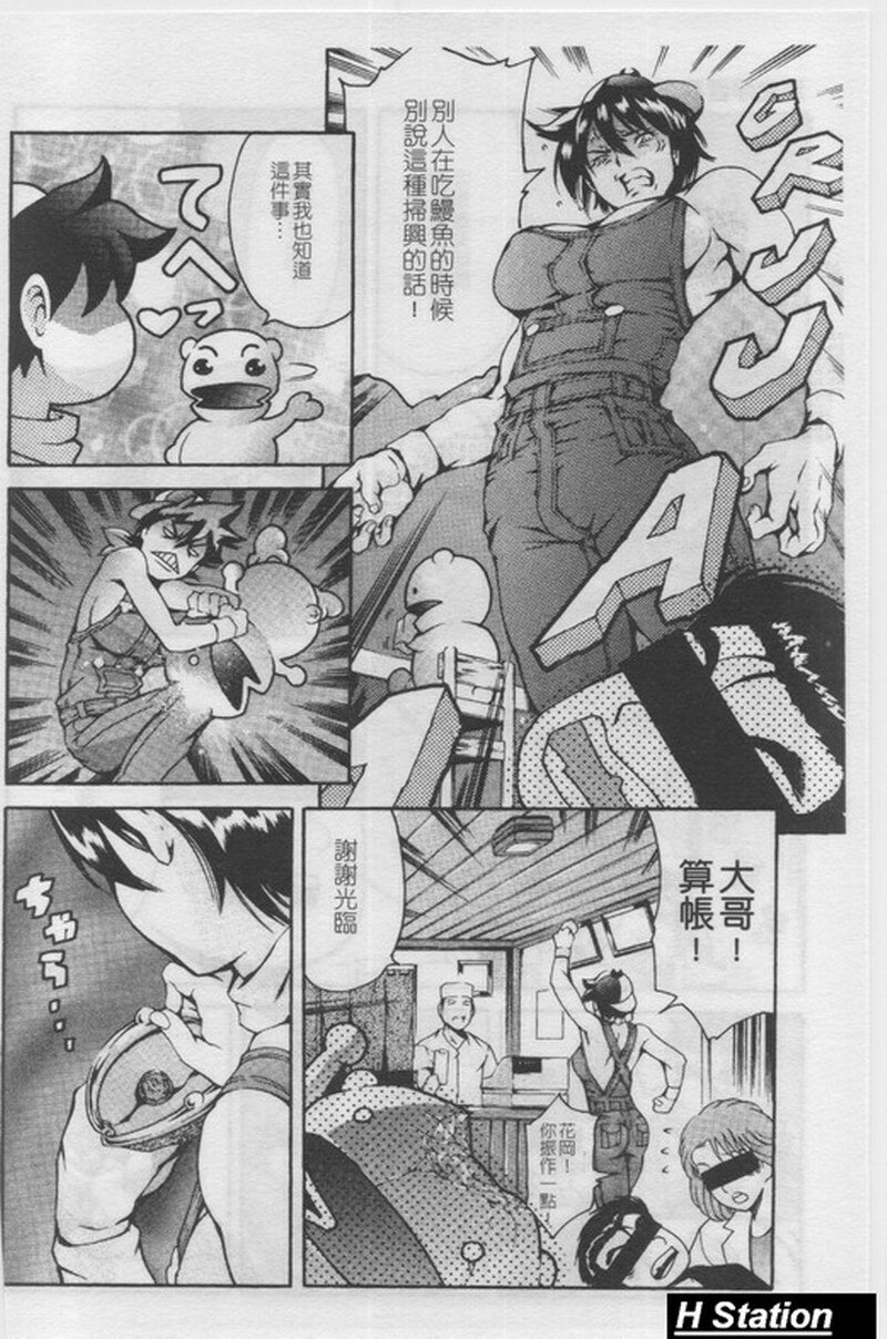 [Tuna Empire] Manga Naze Nani Kyoushitsu [Chinese] page 125 full