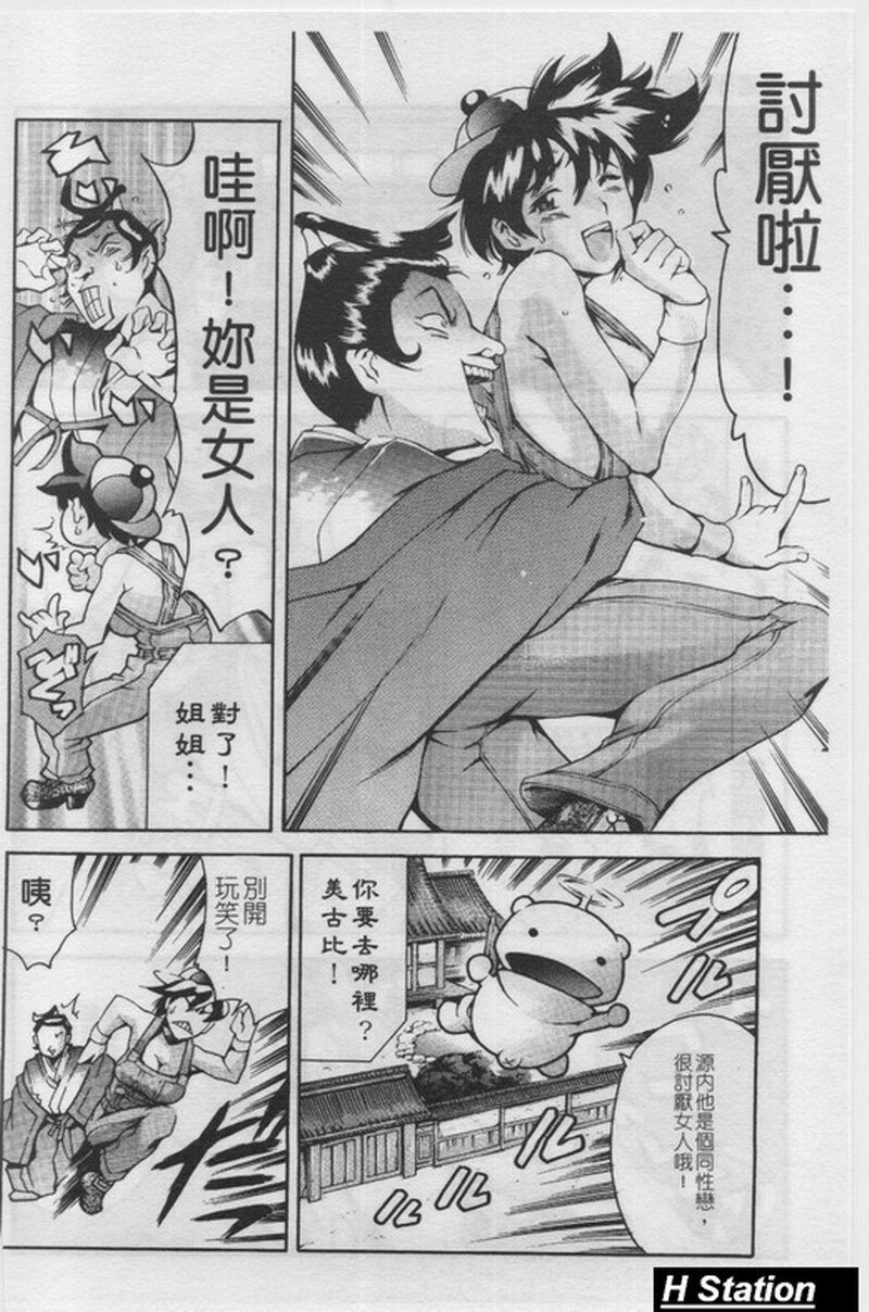 [Tuna Empire] Manga Naze Nani Kyoushitsu [Chinese] page 129 full