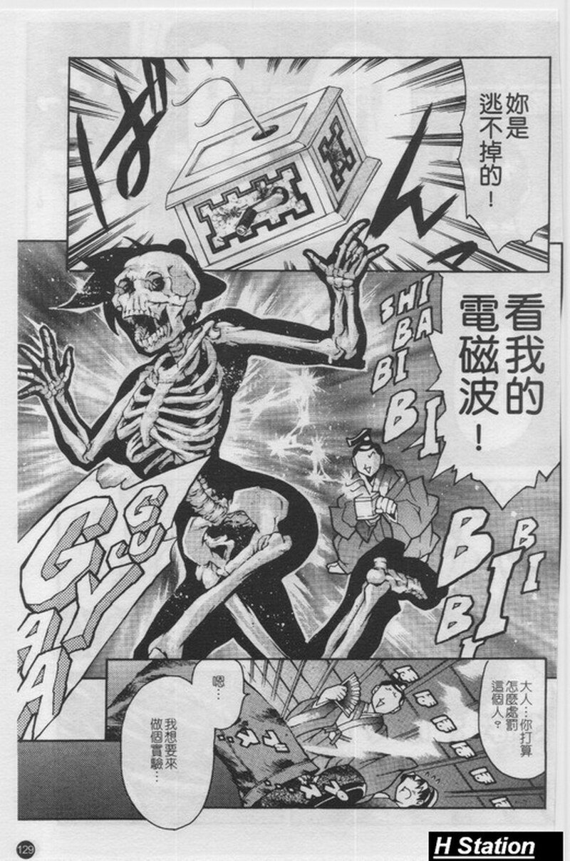 [Tuna Empire] Manga Naze Nani Kyoushitsu [Chinese] page 130 full
