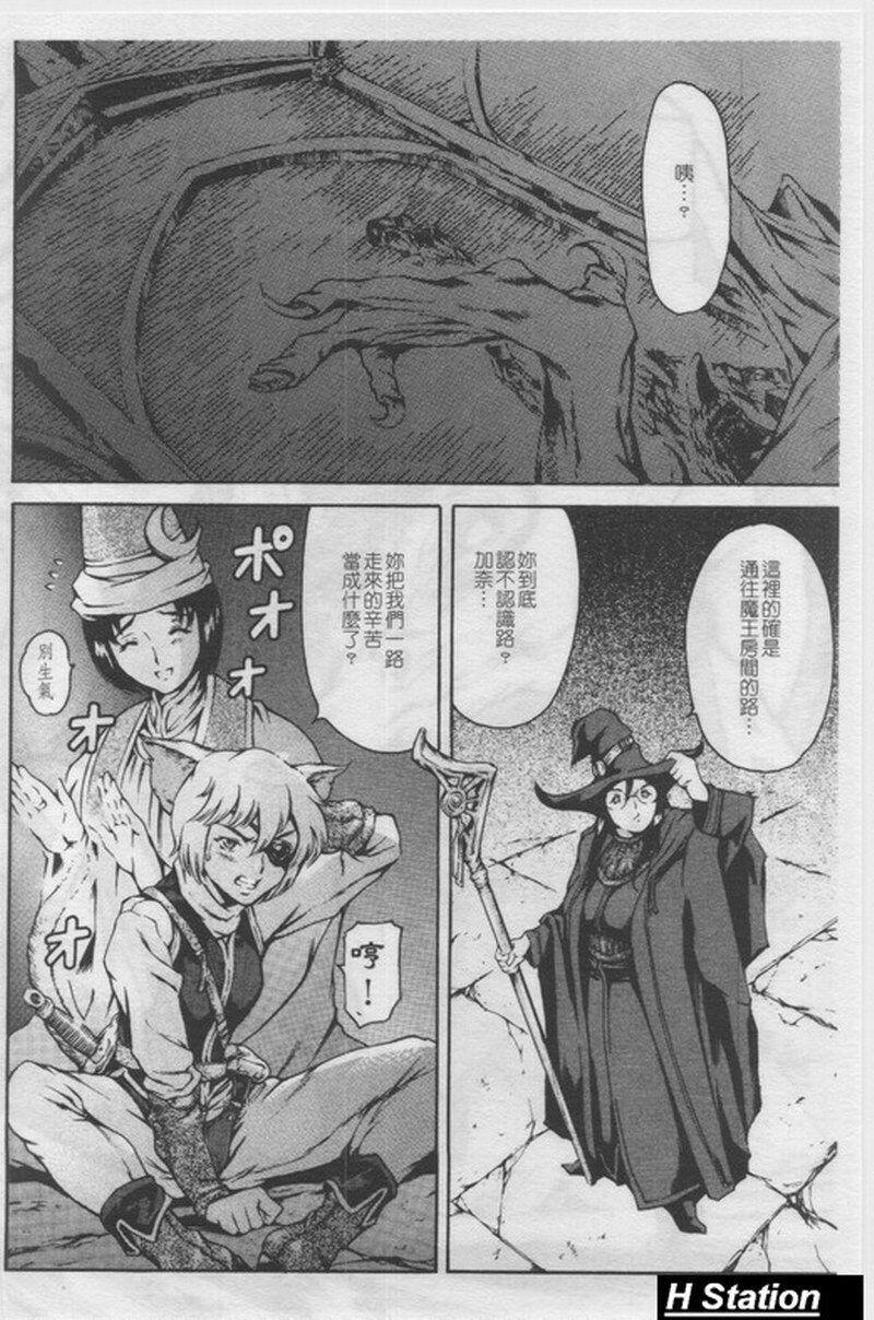 [Tuna Empire] Manga Naze Nani Kyoushitsu [Chinese] page 159 full